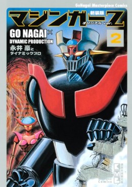 Manga - Manhwa - Mazinger Z - Bunko Kôdansha 2009 jp Vol.2