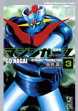 Manga - Manhwa - Mazinger Z - Bunko Kôdansha 2009 jp Vol.3