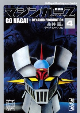 Manga - Manhwa - Mazinger Z - Bunko Kôdansha 2009 jp Vol.4