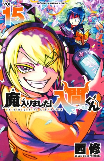 Manga - Manhwa - Mairimashita ! Iruma-kun jp Vol.15