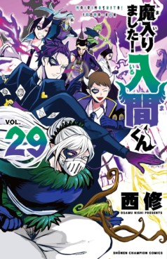manga - Mairimashita ! Iruma-kun jp Vol.29