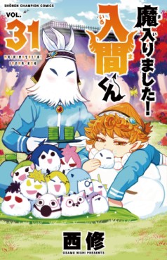 Manga - Manhwa - Mairimashita ! Iruma-kun jp Vol.31