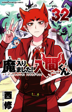 Manga - Manhwa - Mairimashita ! Iruma-kun jp Vol.32