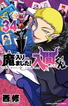 Manga - Manhwa - Mairimashita ! Iruma-kun jp Vol.34