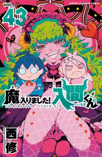 Manga - Manhwa - Mairimashita ! Iruma-kun jp Vol.43