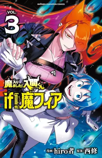 Manga - Manhwa - Mairimashita! Iruma-kun if - Episode of Mafia jp Vol.3
