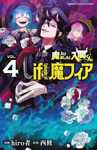 Manga - Manhwa - Mairimashita! Iruma-kun if - Episode of Mafia jp Vol.4