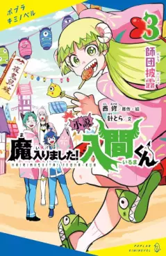 Manga - Manhwa - Mairimashita ! Iruma-kun - Roman jp Vol.3