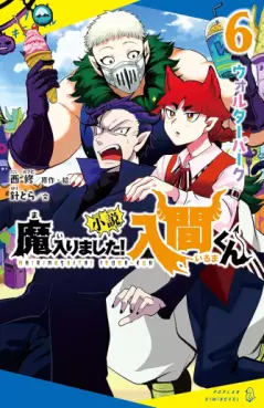 Manga - Manhwa - Mairimashita ! Iruma-kun - Roman jp Vol.6
