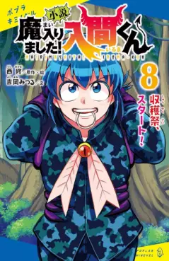 Manga - Manhwa - Mairimashita ! Iruma-kun - Roman jp Vol.8