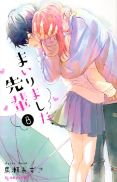 Manga - Manhwa - Mairimashita, Senpai jp Vol.8
