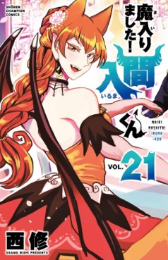 manga - Mairimashita ! Iruma-kun jp Vol.21