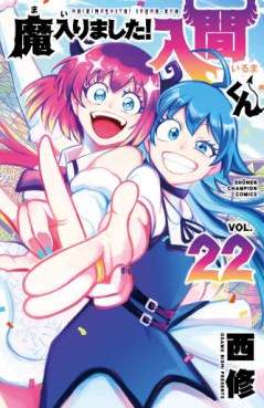 Manga - Manhwa - Mairimashita ! Iruma-kun jp Vol.22