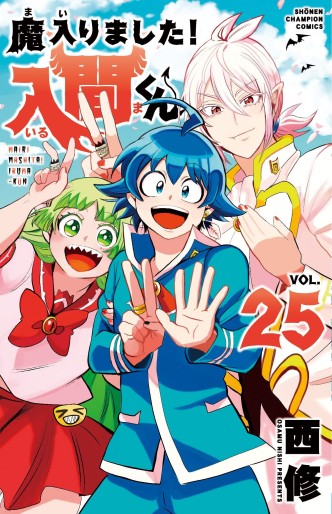 Manga - Manhwa - Mairimashita ! Iruma-kun jp Vol.25