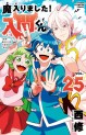 Manga - Manhwa - Mairimashita ! Iruma-kun jp Vol.25
