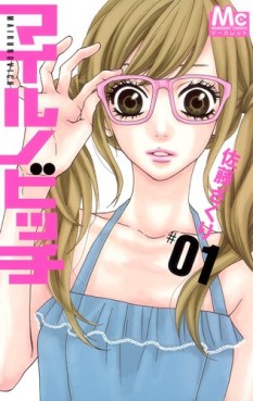 Manga - Manhwa - Mairunovich jp Vol.1