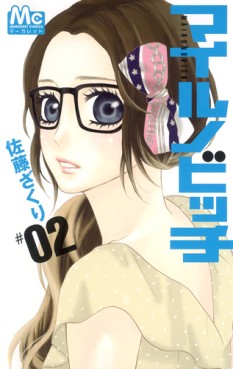Manga - Manhwa - Mairunovich jp Vol.2