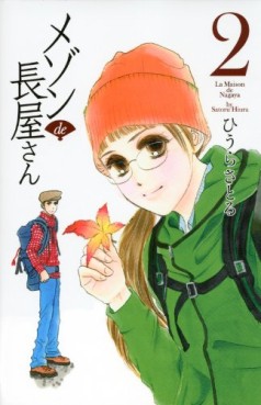 Manga - Manhwa - Maison de Nagaya-san jp Vol.2