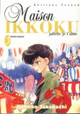 Manga - Maison Ikkoku Vol.3