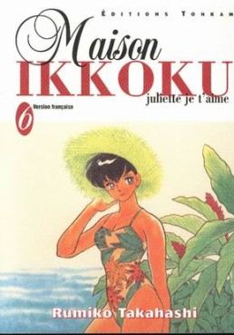 Manga - Manhwa - Maison Ikkoku Vol.6