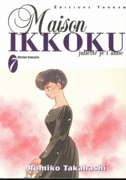 Manga - Manhwa - Maison Ikkoku Vol.7