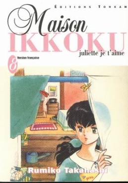 Manga - Maison Ikkoku Vol.8