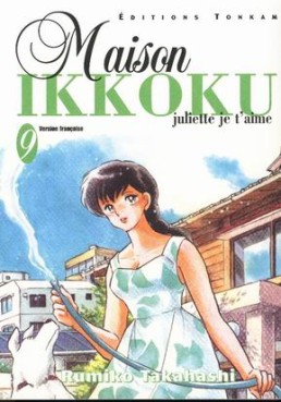 Manga - Manhwa - Maison Ikkoku Vol.9