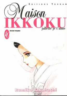 manga - Maison Ikkoku Vol.10