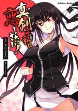 Manga - Manhwa - Maji de Watashi ni Koi Shinasai! jp Vol.1