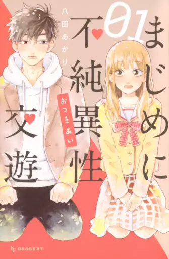 Manga - Manhwa - Majime ni Fujun Isei Kôyû jp Vol.1