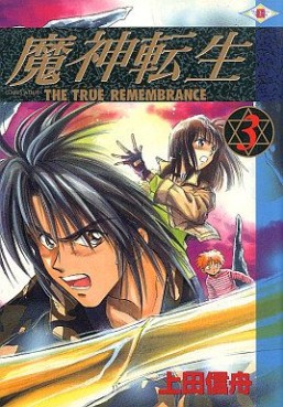 Manga - Manhwa - Majin Tensei jp Vol.3