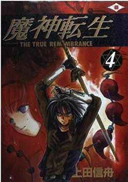 Manga - Manhwa - Majin Tensei jp Vol.4