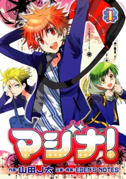 Manga - Manhwa - Majina! jp Vol.1