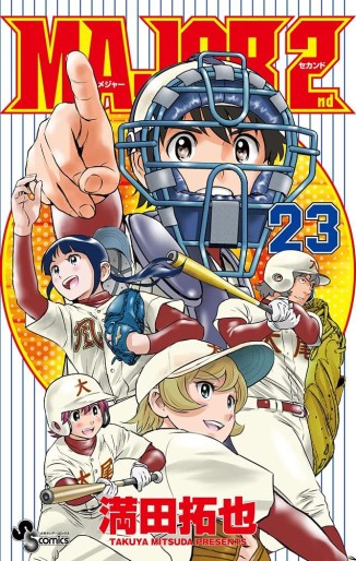 Manga - Manhwa - Major 2nd jp Vol.23