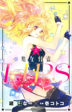 Manga - Manhwa - Majo Kaitô Lips jp Vol.2