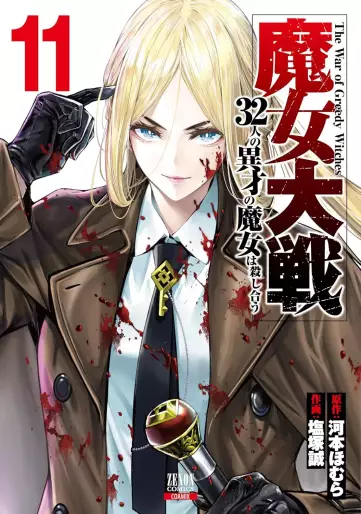 Manga - Manhwa - Majo Taisen - 32-ri no Isai no Majo wa Koroshiau jp Vol.11