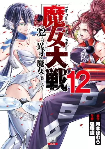 Manga - Manhwa - Majo Taisen - 32-ri no Isai no Majo wa Koroshiau jp Vol.12