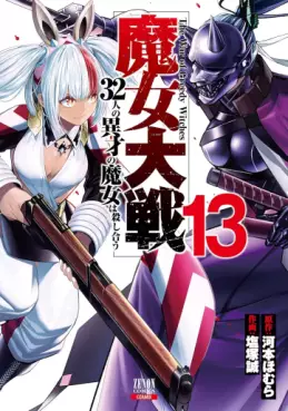 Majo Taisen - 32-ri no Isai no Majo wa Koroshiau jp Vol.13