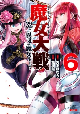 Manga - Manhwa - Majo Taisen - 32-ri no Isai no Majo wa Koroshiau jp Vol.6