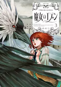 Manga - Manhwa - Majo no Eden jp Vol.3