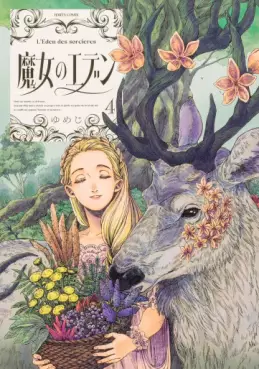 Manga - Manhwa - Majo no Eden jp Vol.4