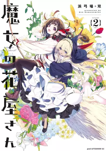 Manga - Manhwa - Majo no Hanaya-san jp Vol.2