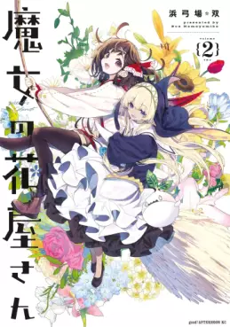 Majo no Hanaya-san jp Vol.2