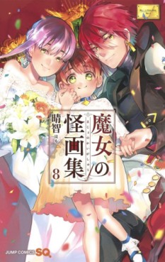 Manga - Manhwa - Majo no Kaigashû jp Vol.8