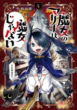 Manga - Manhwa - Majo no Marie wa Majo ja nai jp Vol.4