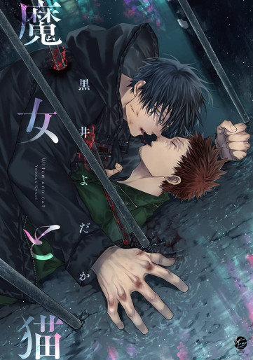 Manga - Manhwa - Majo to Neko jp Vol.0