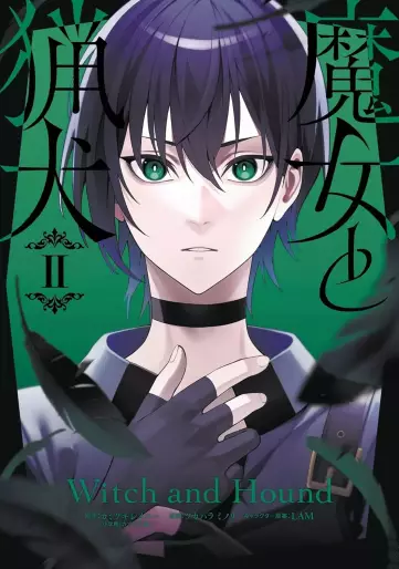 Manga - Manhwa - Majo to Ryôken jp Vol.2