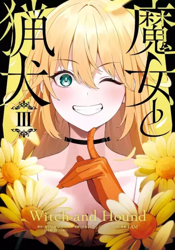 Manga - Manhwa - Majo to Ryôken jp Vol.3