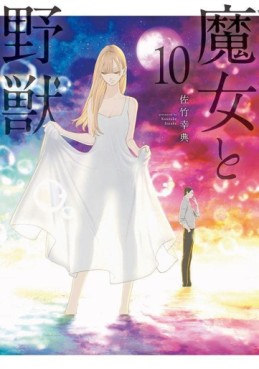 Manga - Manhwa - Majo to Yajû jp Vol.10