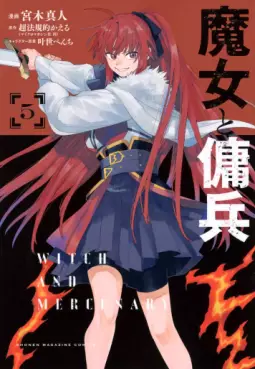 Manga - Manhwa - Majo to Yôhei jp Vol.5